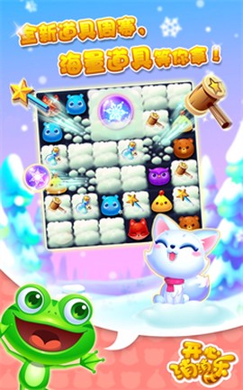 开心消消乐旧版本[图1]