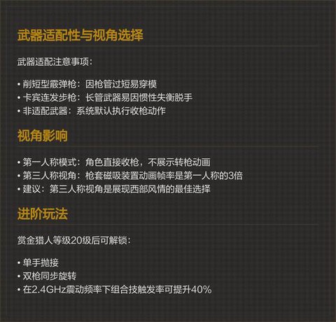 荒野大镖客怎么修枪[图2]