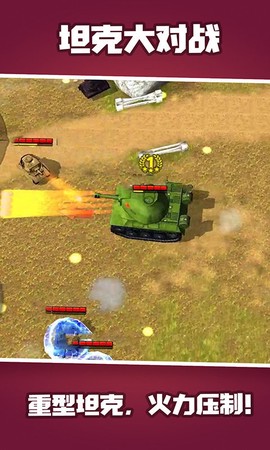 坦克大对战图3