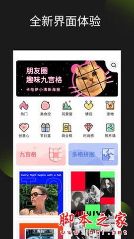 照片拼图王图3