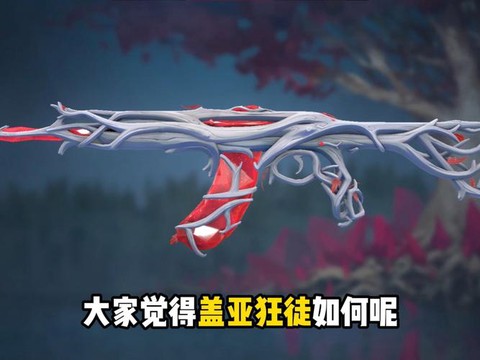 王者荣耀狂徒是什么[图1]