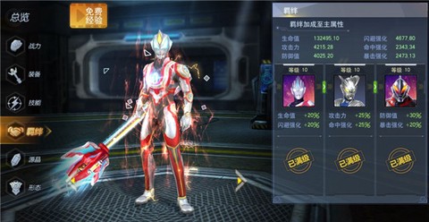 奥特曼宇宙英雄[图9]