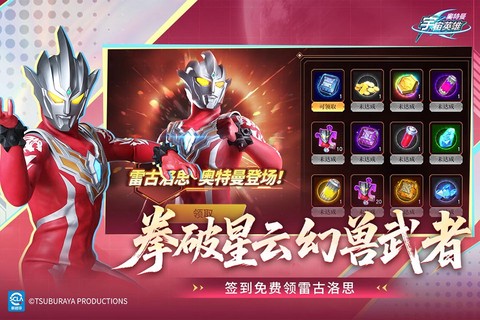 奥特曼宇宙英雄图3