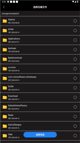 超级转换秀[图1]