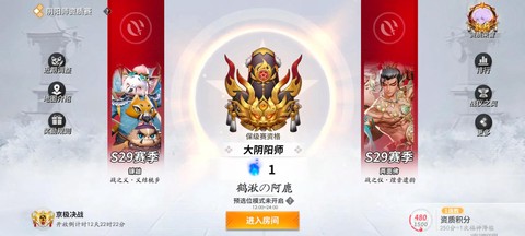 阴阳师剧情决战怎么过