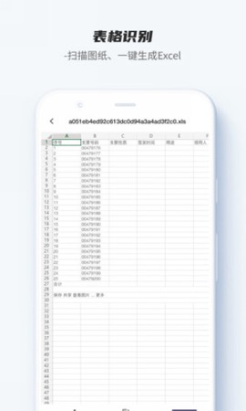 卡饭识别大师图3