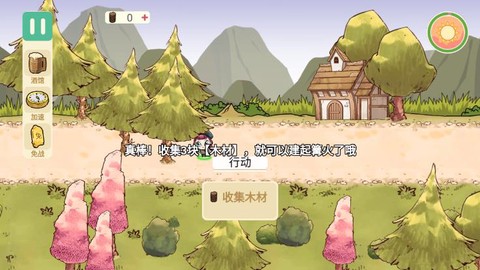 荒岛求生笔记图3