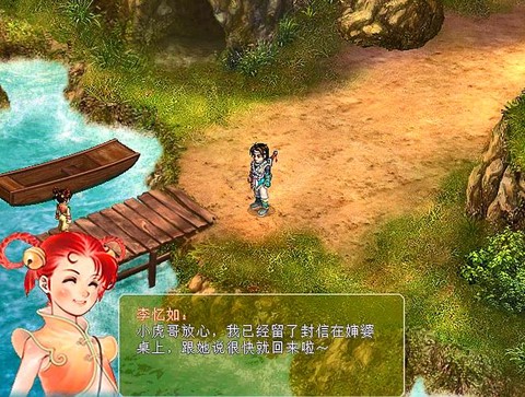 仙剑奇侠传2怎么关