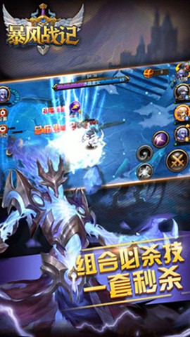 暴风战记图2