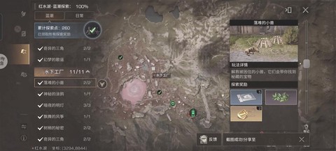 明日之后怎么买营地[图2]