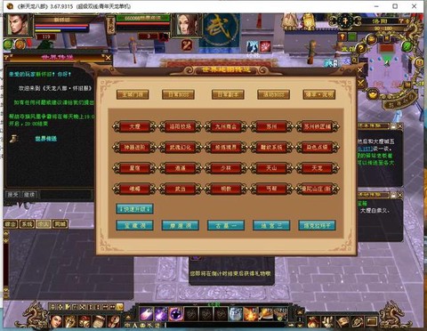 单机版天龙八部怎么玩