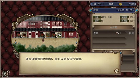大航海时代4威力加强版[图2]