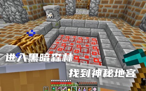 我的世界暮色森林怎么去