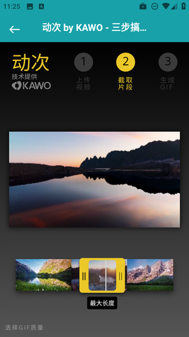 即时换机克隆[图4]