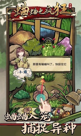 蛐蛐也疯狂(内置菜单)图1