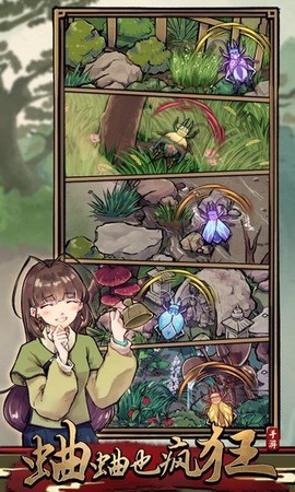 蛐蛐也疯狂(内置菜单)图2