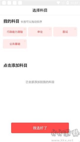 公务员准题库[图1]