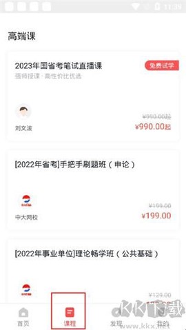 公务员准题库[图3]