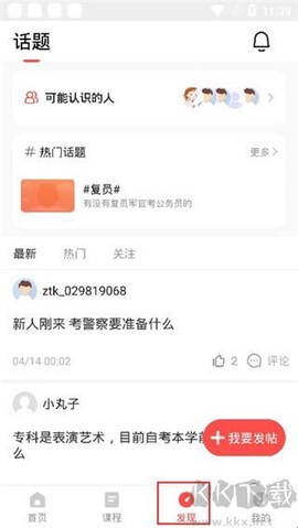公务员准题库[图4]