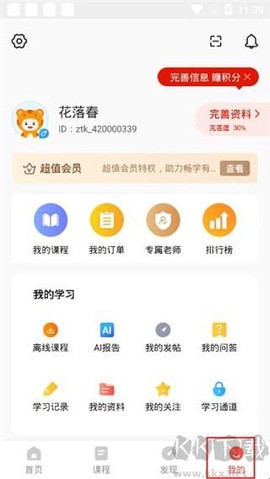 公务员准题库[图5]