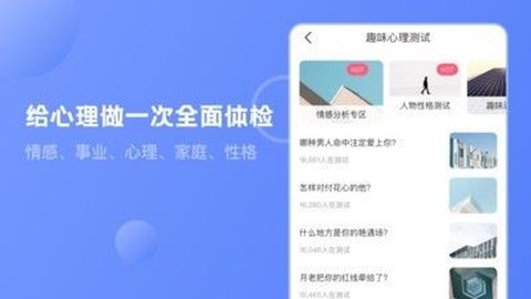 MBTI心理咨询图1