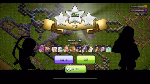 部落冲突怎么分享视频[图2]