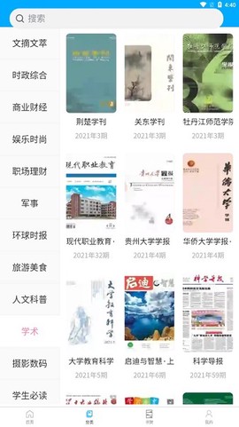看刊宝[图1]