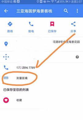 谷歌地图在线高清卫星地图[图7]