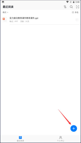 稻壳阅读器[图1]