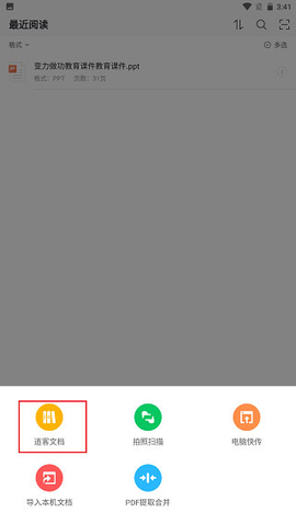 稻壳阅读器[图2]