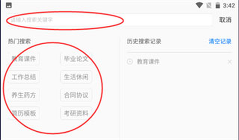 稻壳阅读器[图3]