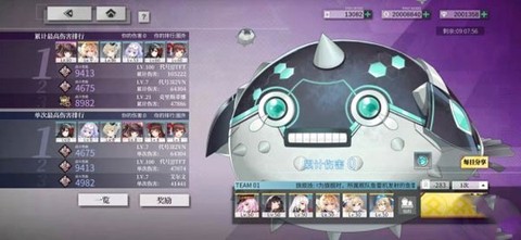 拂晓胜利之刻[图3]