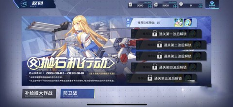 拂晓胜利之刻[图5]