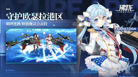 拂晓胜利之刻图2