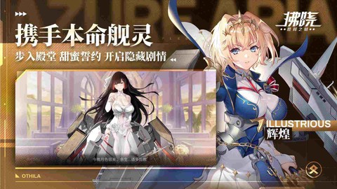 拂晓胜利之刻图3