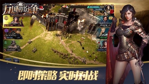 万国的纷争[图1]