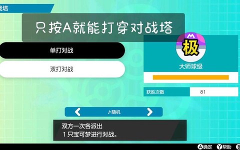 宝可梦剑盾宝可梦怎么刷