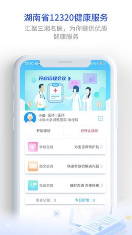 健康320医生版[图1]