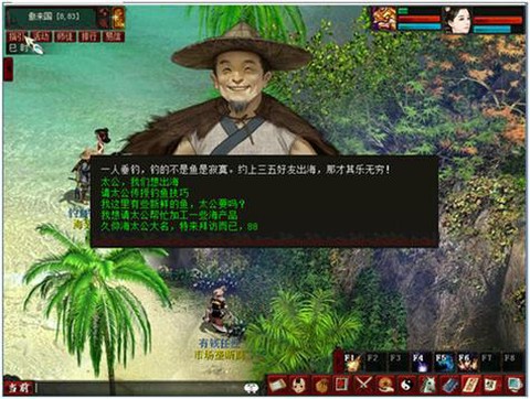 大话西游2怎么钓鱼