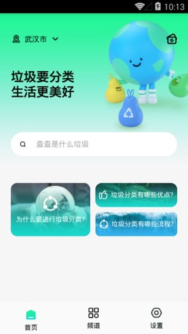 垃圾分类环保百科图2