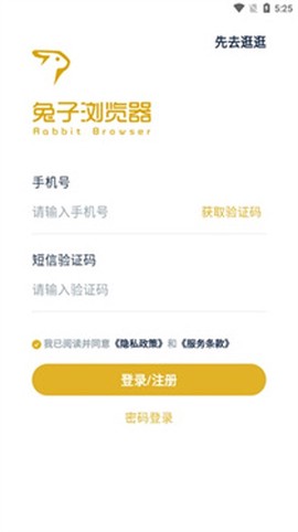 兔子浏览器[图3]