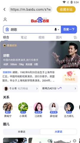 兔子浏览器[图5]
