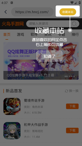 兔子浏览器图3