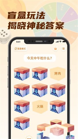 小选择图1
