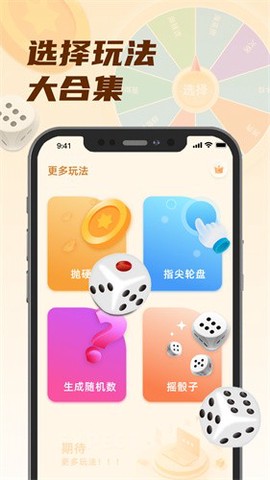小选择图3