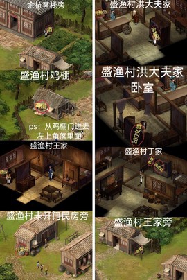 新仙剑奇侠传图3