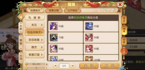 梦幻西游手游怎么摆摊[图2]