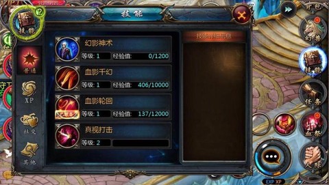 魔域成神后怎么学神技