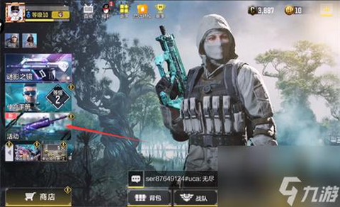 使命召唤15怎么召唤[图2]