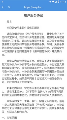 张家口教育云图3